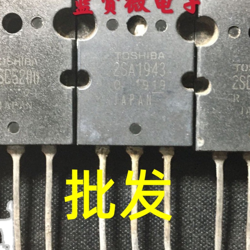 拆机原装进口TTA1943 TTC5200功放对管大功率替代2SA1943/2SC5200-图0