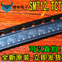 Brand new original SM712 TCT SM712 712 silk print SOT23 lightning protection tube