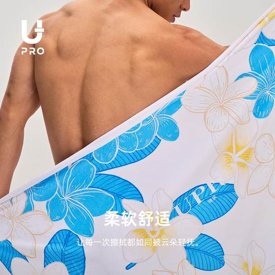 UPRO Yupu Fashion Illustration Bath towel <The courage to run to the sea>