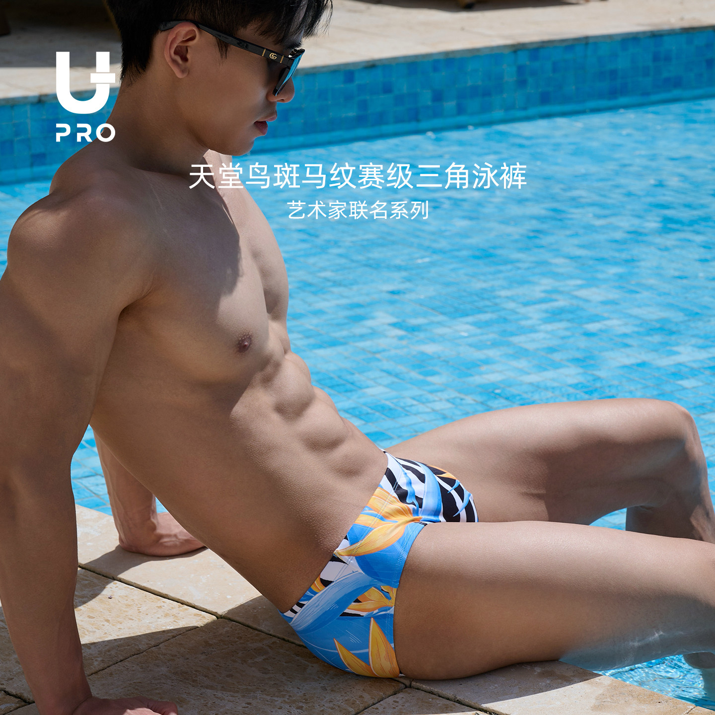 UPRO Bird of Paradise Swimming Briefs Artist Illustration Resort Style Men's Swimsuit