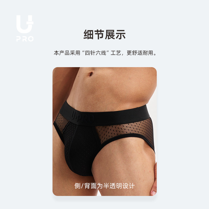 UPRO柚璞波点网纱黑白U凸性感男士三角内裤内衣后背透明,淘宝优惠券,粉丝福利购,淘宝优惠卷