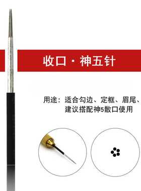 打雾针半永久三园五散口神器雾