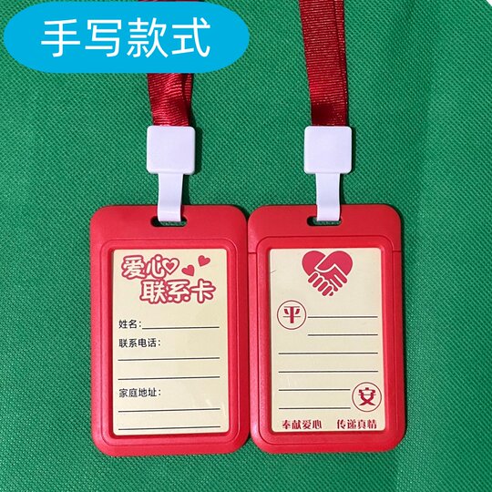 老人防走失挂牌老年人防走丢信息卡老年痴呆防走丢神器手环电话牌