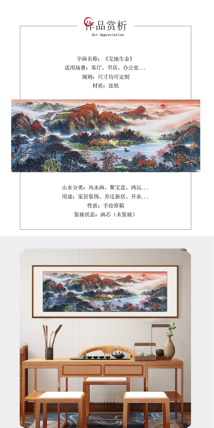 定制纯手绘旭日东升国画风水新中式古风靠山画真迹办公室山水画心