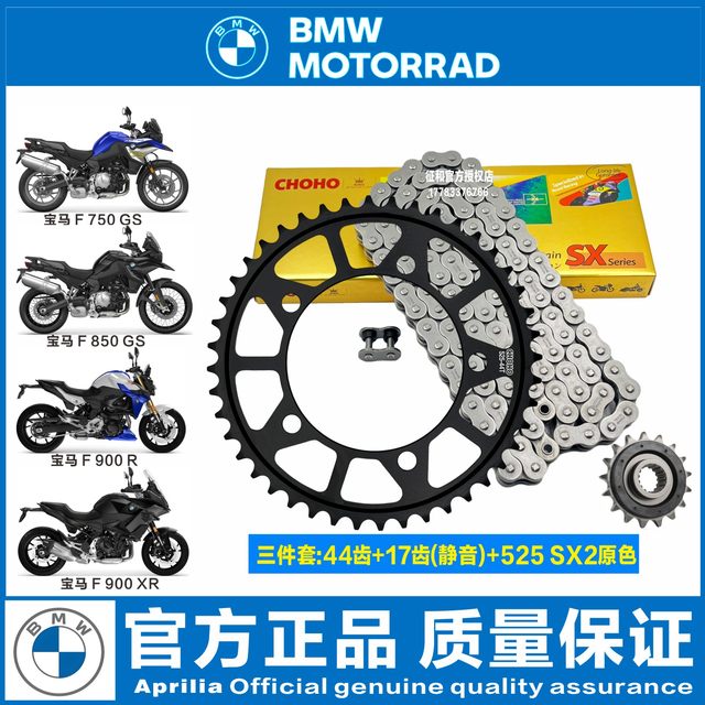 BMW 750850900 chain crank Zhenghe