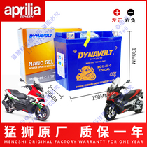 Apulia SRMAX250 SRMAX300 SR300 SR300 SR150ie BYQiao X7 original plant battery