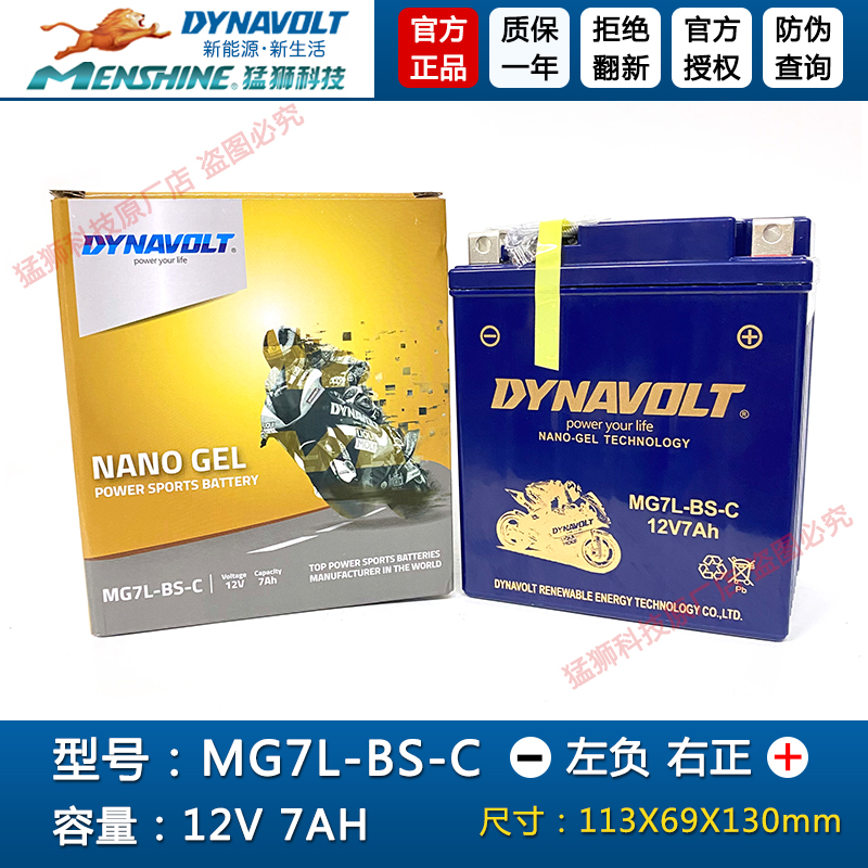 雅马哈NVX155 125 AEROX NMAX155 300 150电瓶YTZ7V GTZ7V干电池-图2