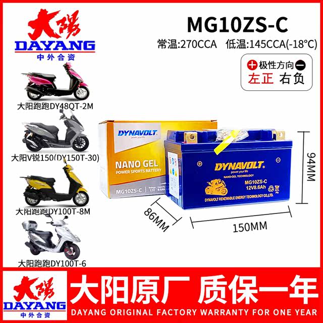 Dayang original ADV150 load battery lion original