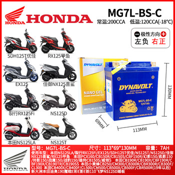 ເຫມາະສໍາລັບ Honda SDH125T Youjia EX125 NS125LA Dior DIO NS110 Jiayu 110 Xisha ຫມໍ້ໄຟ