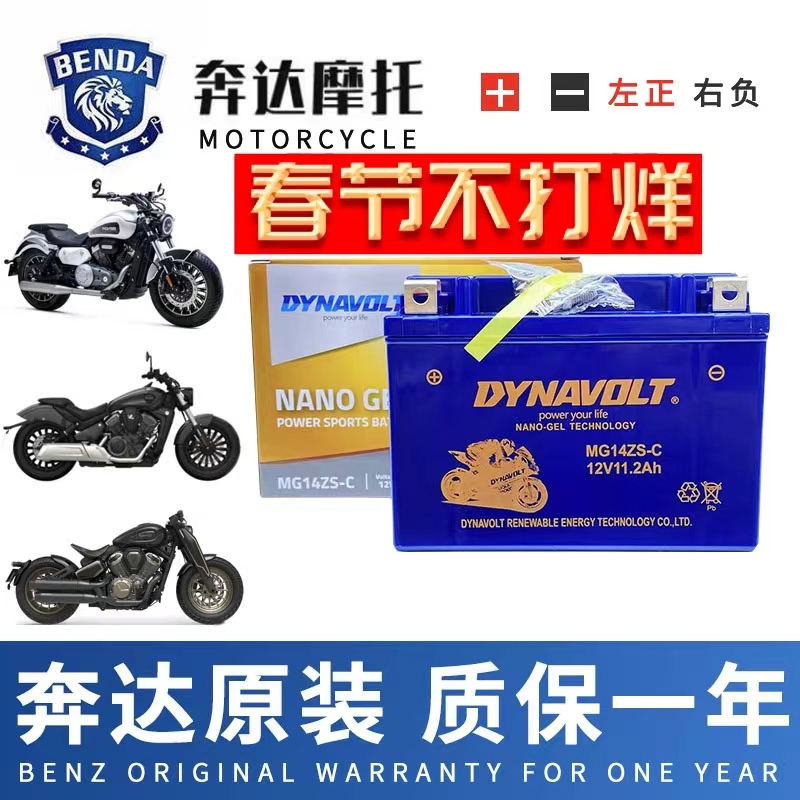 适用奔达灰石300金吉拉300/450原驰兽FUN2黑旗500/BOX400原厂电瓶-图0