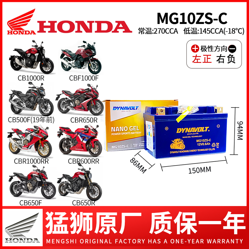 适用本田CB400X/F/R CB500X/F CBR500R CBR650F/R CB650F/R电瓶 - 图0