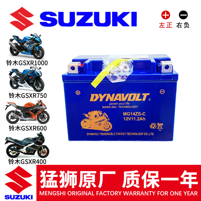 铃木GSX-R1000 GSX-R750/S750 SV400 SV650 GSX650F DR650电瓶-图1