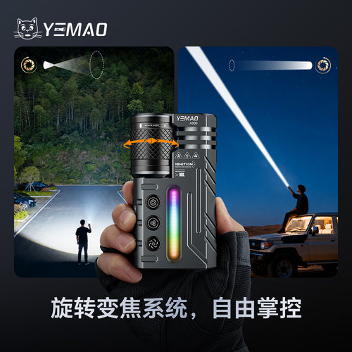 夜猫A300定焦&变焦双核EDC多功能七彩氛围灯便携铝合金可充电手电 - 图3