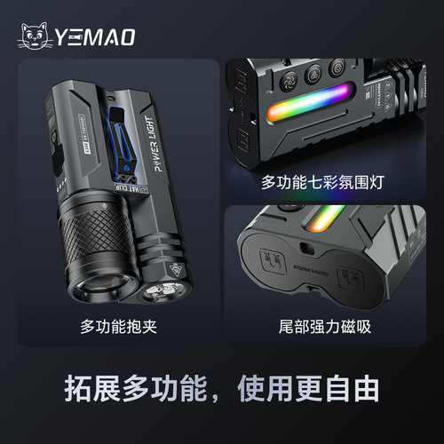 夜猫A300定焦&变焦双核EDC多功能七彩氛围灯便携铝合金可充电手电 - 图2