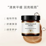 AA SKINCARE Гель алоэ вера, увлажняющий гель для глаз, крем для глаз от мешков под глазами, против морщин