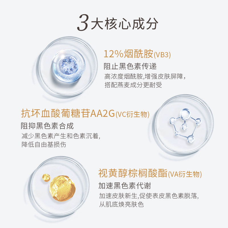 英国aa网多维美白精华 aaskincare化妆品液态精华