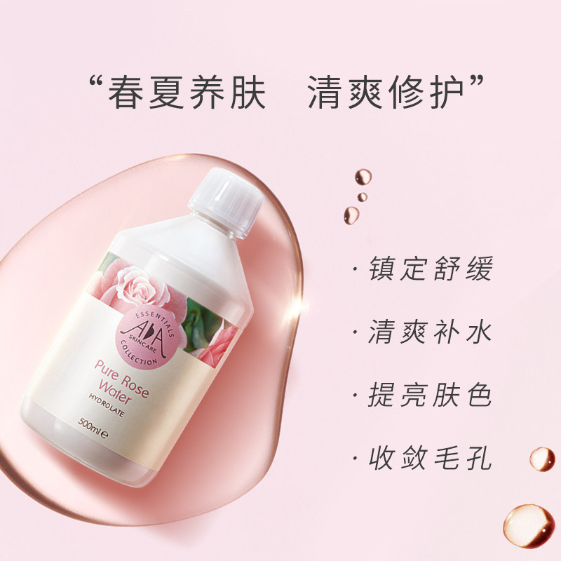 英国aa网大马士革纯露500ml玫瑰水 aaskincare化妆品纯露/花水