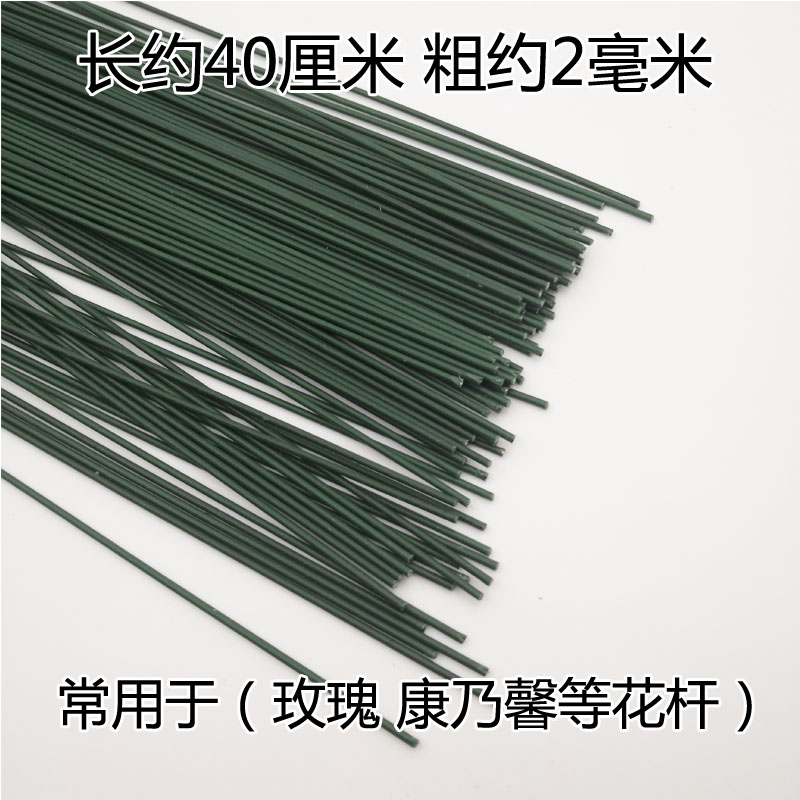 丝网花材料DIY花径绿铁丝2号花枝胶包花杆玫瑰花杆绿铁丝枝干免邮,淘宝优惠券,粉丝福利购,淘宝优惠卷