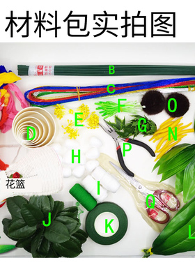包邮仿真丝袜花丝网花diy70朵