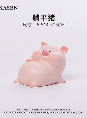 可爱小猪桌面摆件卡通公仔办公室上班工位稳定情绪神器车载饰品装