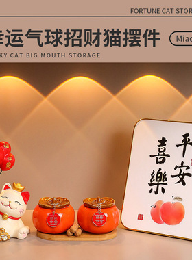 家居玄关电视柜摆设气球入户乔迁新居新鞋柜摆台幸运猫装饰摆件