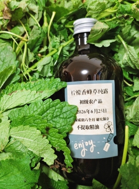 饱和柠檬香蜂草纯露不提精油500ml敏感花粉过敏皮yan痘痘屏障受损