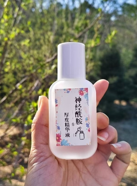 高浓度神经酰胺精华液屏障受损干