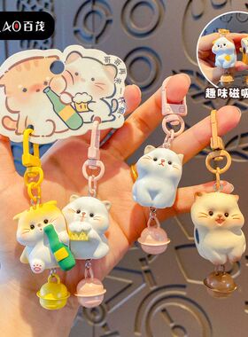 情侣可爱小猫CP磁吸树脂钥匙扣