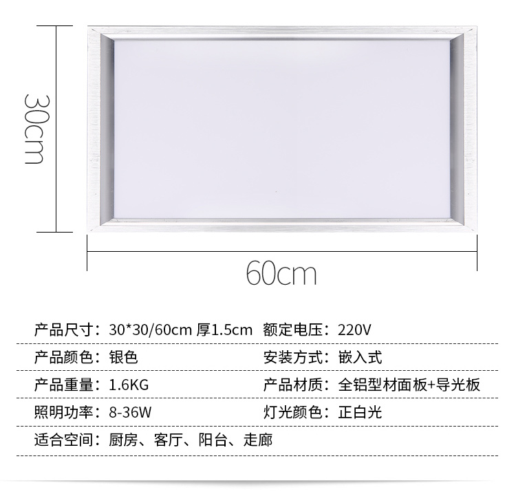 誉满家照明集成吊顶led平板灯铝扣面板厨房卫生间300*600嵌入式 - 图2