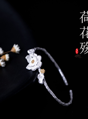 s925清新复古风莲蓬荷叶银镯子