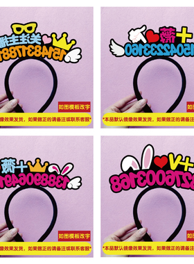 主播直播间号码牌发饰