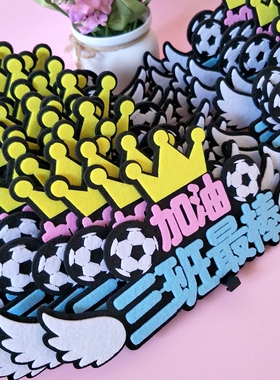 学生运动会头饰发箍文字创意头箍