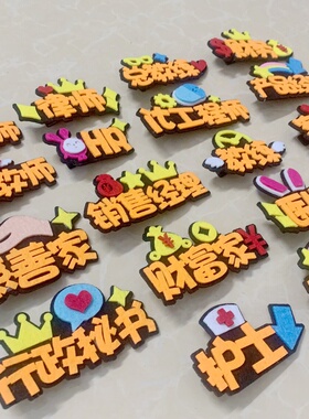 销售经理医生各种职业边夹饰品