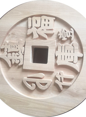 雕刻木雕昊晟立体木雕