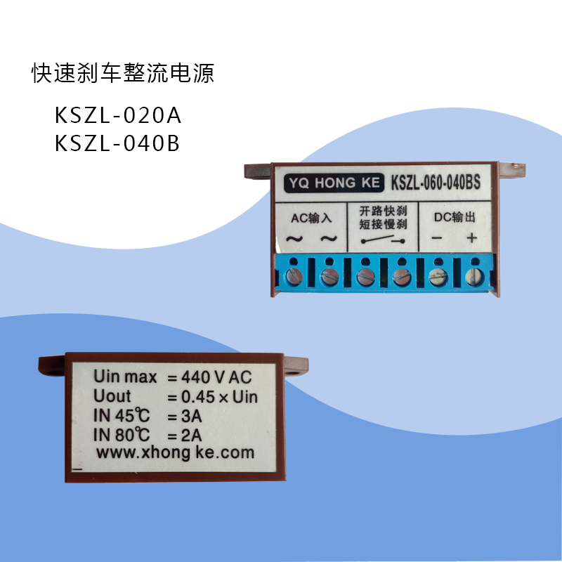 电机刹车半波整流器三相整流模块快速刹车整流电源KSZL系列大功率 - 图1