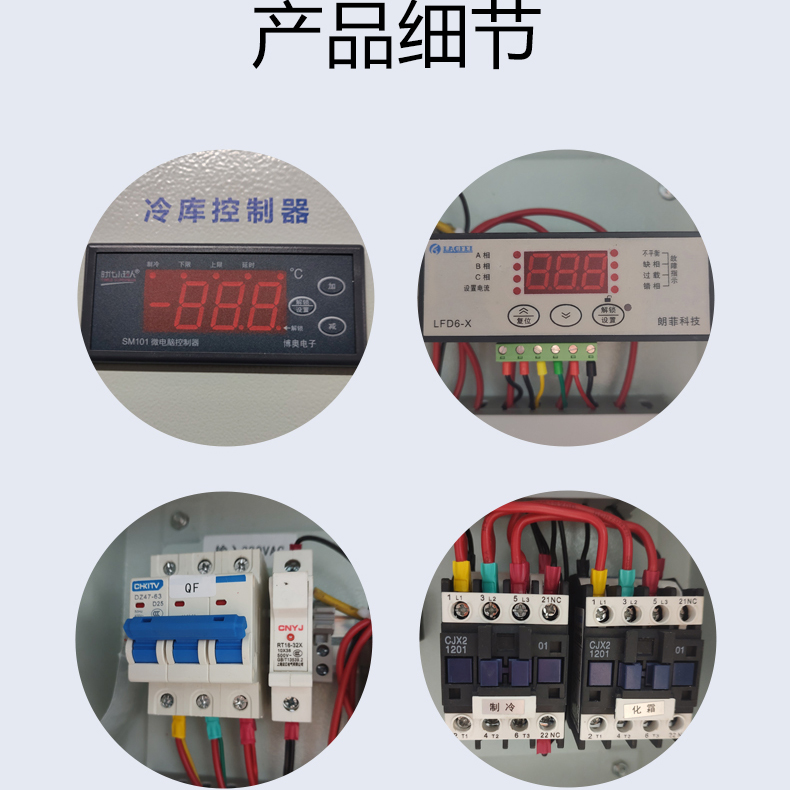 冷库电控箱小超人冷库温度控制箱微电脑冷库制冷机组保鲜柜电箱 - 图1