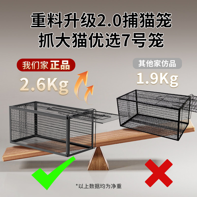 捕猫笼全自动捕猫神器大号逮猫神器抓猫笼子逮捕夹捉野猫笼流浪猫,淘宝优惠券,粉丝福利购,淘宝优惠卷