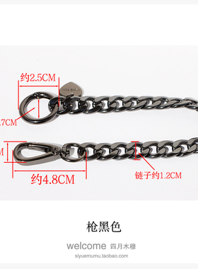 27cm心形侧边金属链包挂件