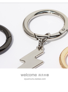 闪电款圆圈扣简约包挂银色金属挂