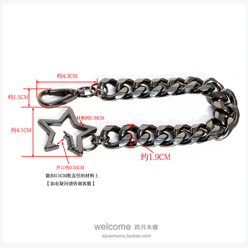 19MM铝链星星挂扣链条装饰金属包带提手包金属链包链包挂链,淘宝优惠券,粉丝福利购,淘宝优惠卷