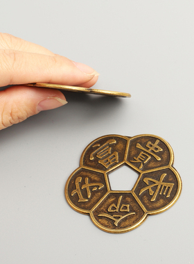 福禄寿喜财梅花钱黄铜祝福仿古