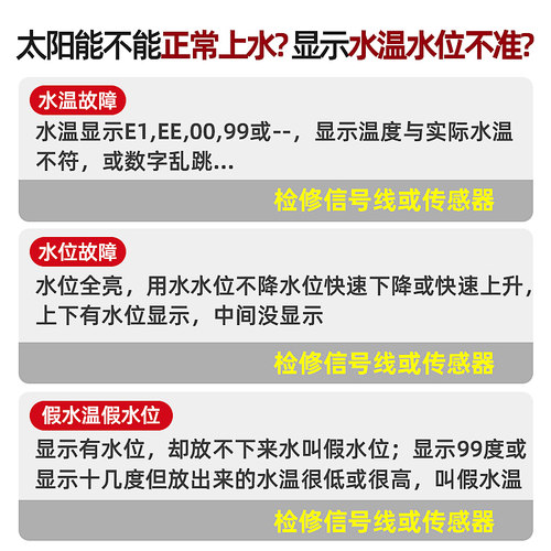 太阳雨太阳能热水器配件不锈钢传感器探温棒水温水位感应探头四芯 - 图0