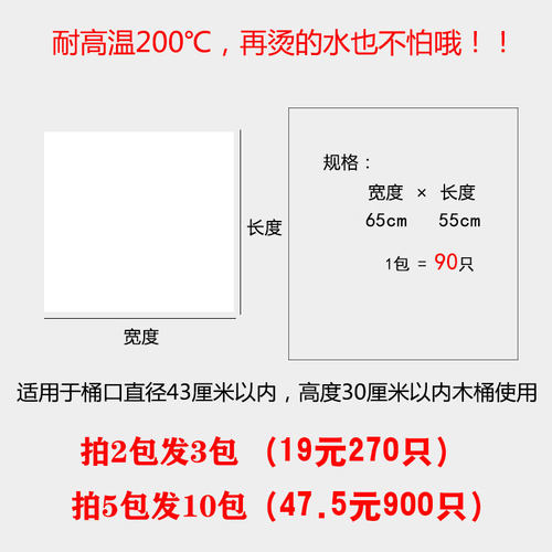 一次性泡脚袋足疗袋足浴沐足塑料袋木桶袋洗脚盆袋子桶膜90个包邮 - 图0