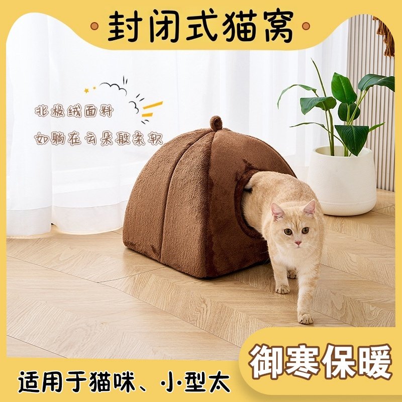 猫窝狗窝封闭式安全感冬天加厚舒适南瓜窝保暖猫屋可机洗宠物用品,淘宝优惠券,粉丝福利购,淘宝优惠卷