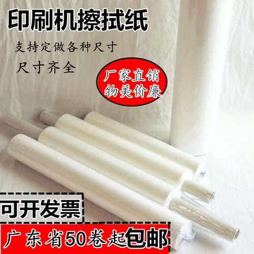 SMT钢网擦拭纸锡膏清洗纸全自动印刷机卷纸gkg工业纸无尘清洁环保 - 图1