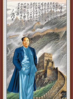 迎客松玄关办公室伟人画像