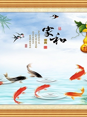 九鱼图竹报平安粘贴画竹子壁画