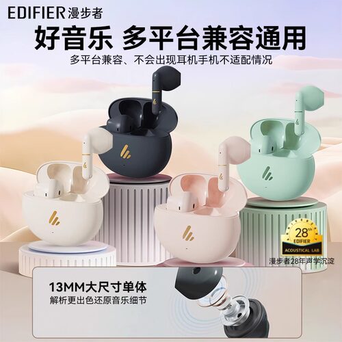 政府补贴漫步者z1 air蓝牙耳机无线长续航高音质久戴不痛游戏运动 - 图2