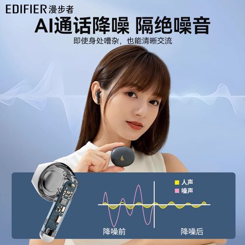 政府补贴漫步者z1 air蓝牙耳机无线长续航高音质久戴不痛游戏运动 - 图1
