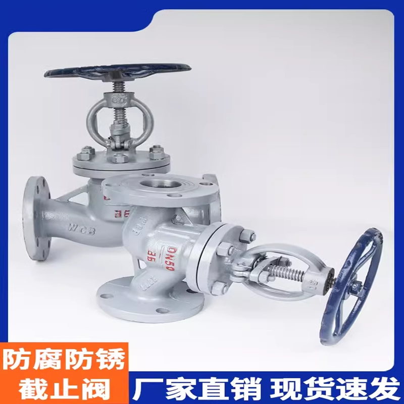 J41H-25C铸钢截止阀法兰碳钢耐高温截止阀蒸汽锅炉40公斤dn50 80 - 图0